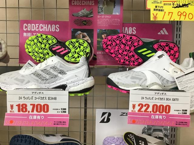 ウィメンズ コードカオス22 BOA 23.5㎝